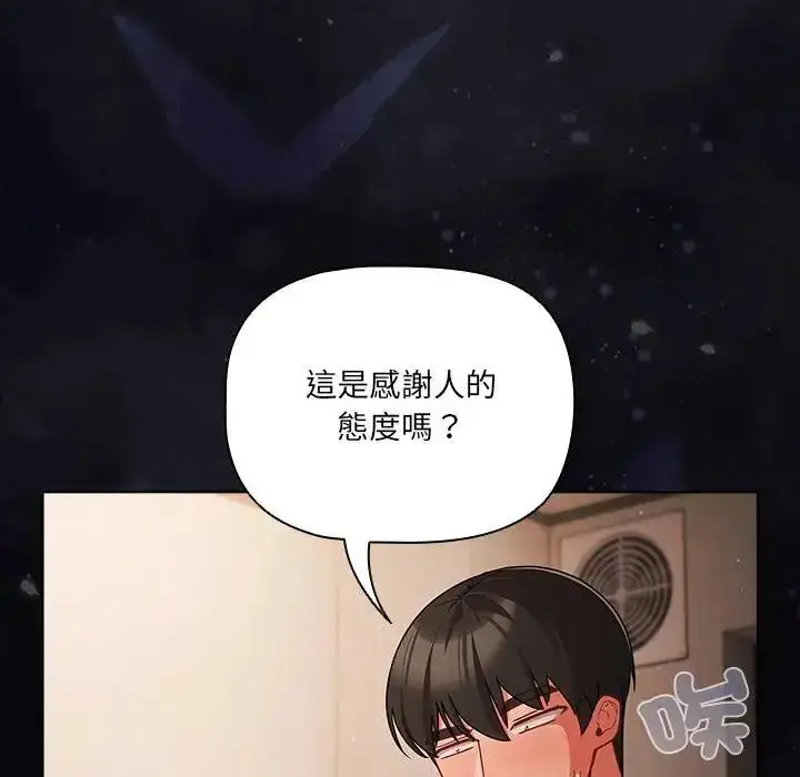 漫画《幸福来得太突然》第74话第54张图