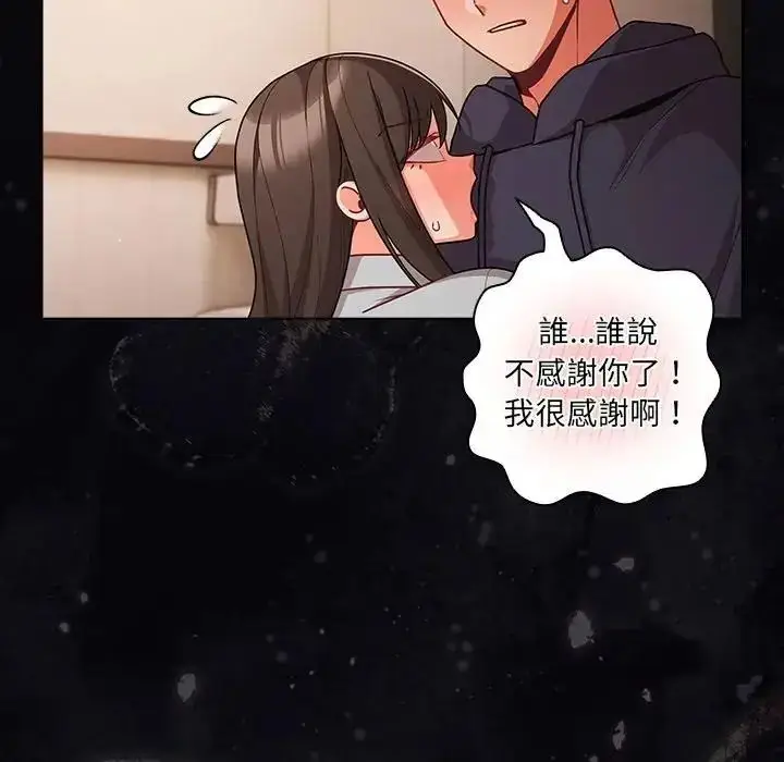 漫画《幸福来得太突然》第74话第55张图