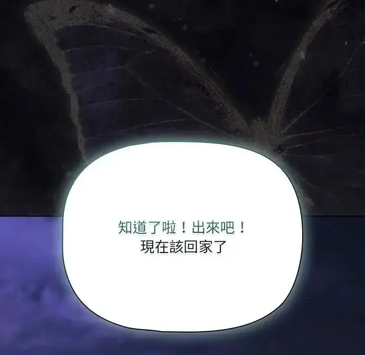 漫画《幸福来得太突然》第74话第56张图