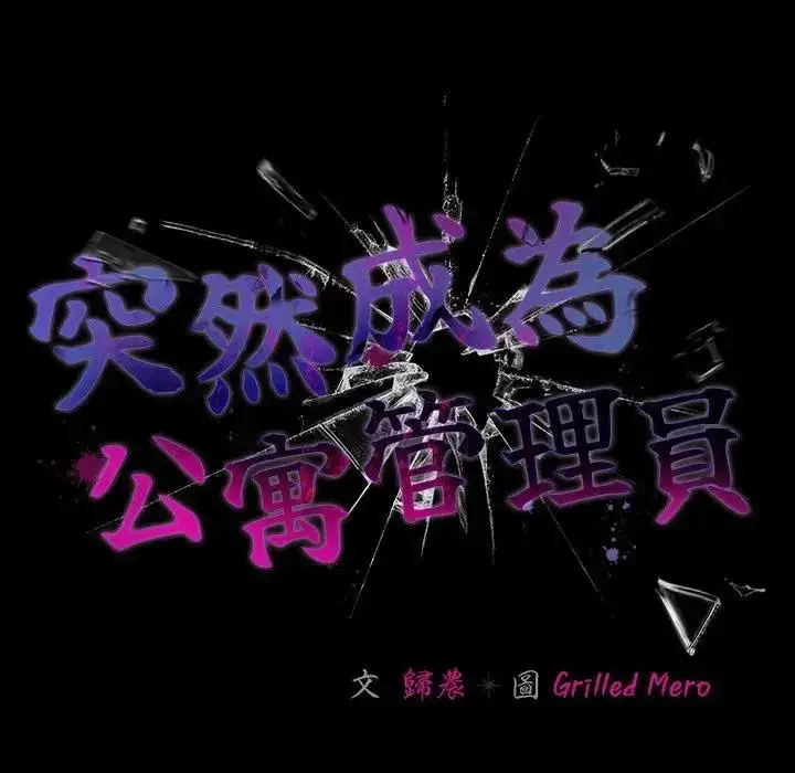 漫画《幸福来得太突然》第74话第59张图