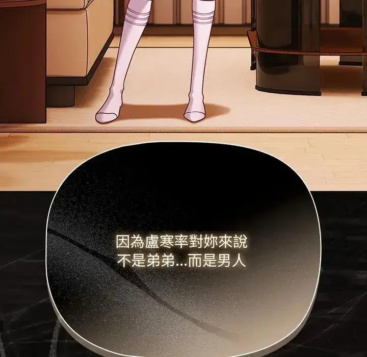 漫画《幸福来得太突然》第74话第69张图