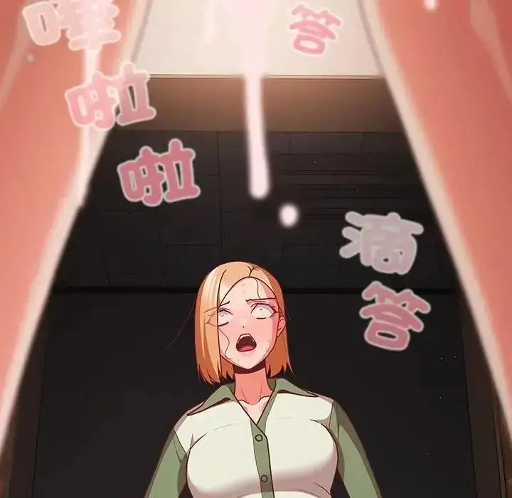 漫画《幸福来得太突然》第74话第7张图