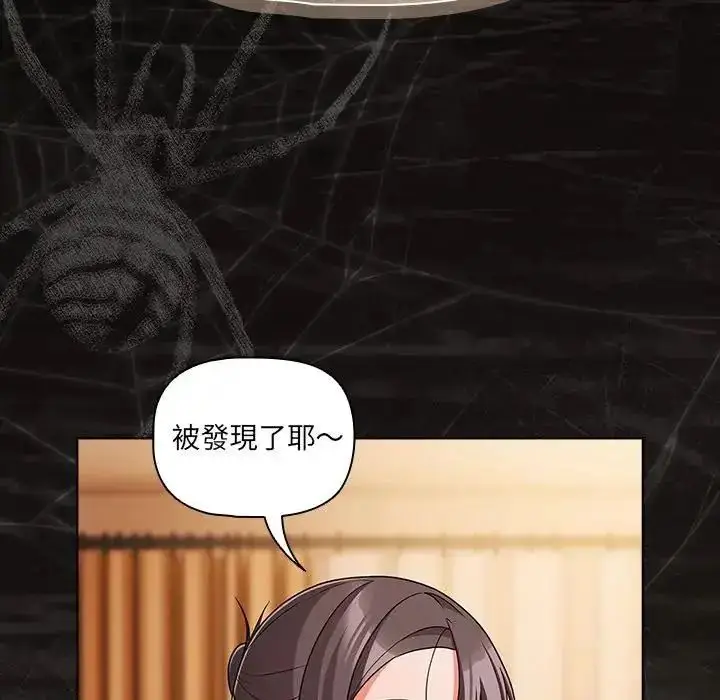 漫画《幸福来得太突然》第74话第70张图