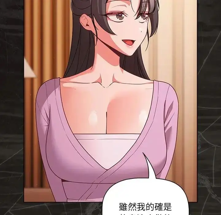 漫画《幸福来得太突然》第74话第71张图
