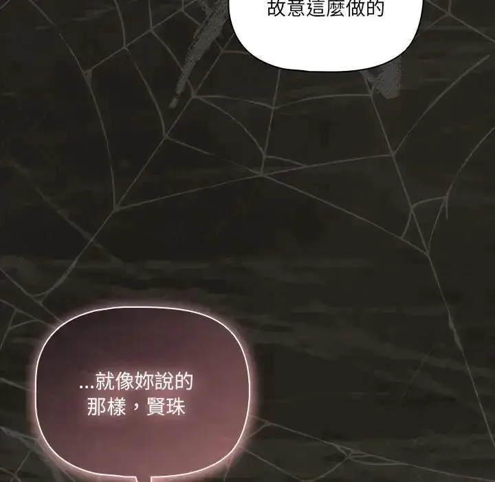 漫画《幸福来得太突然》第74话第72张图
