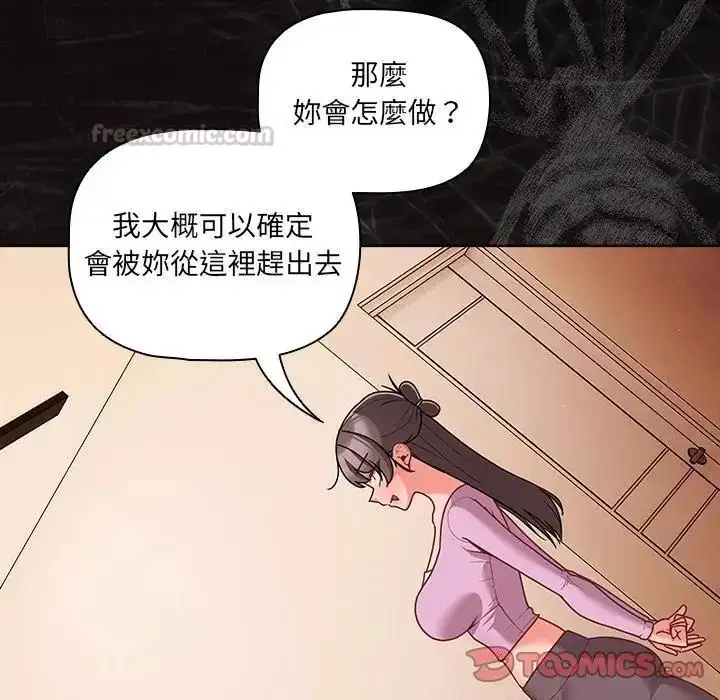 漫画《幸福来得太突然》第74话第75张图