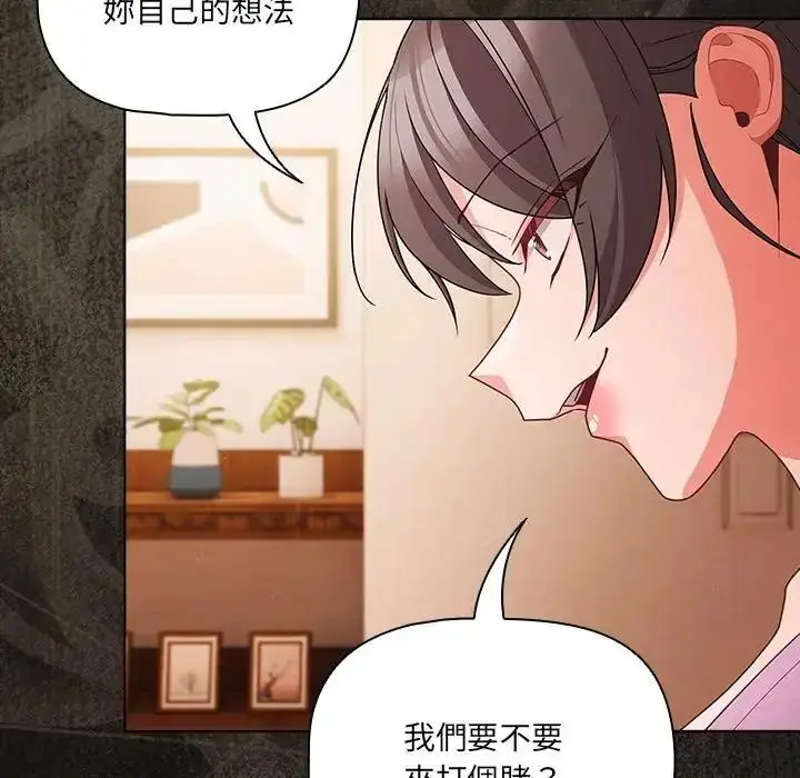 漫画《幸福来得太突然》第74话第79张图
