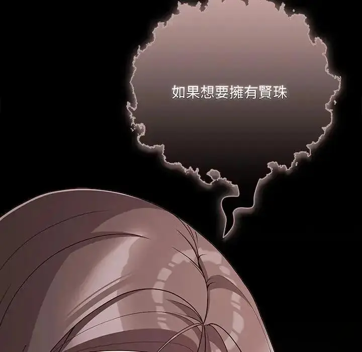 漫画《幸福来得太突然》第74话第85张图