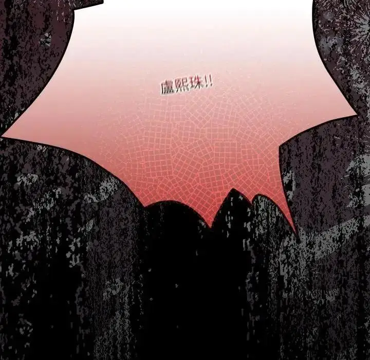 漫画《幸福来得太突然》第74话第89张图