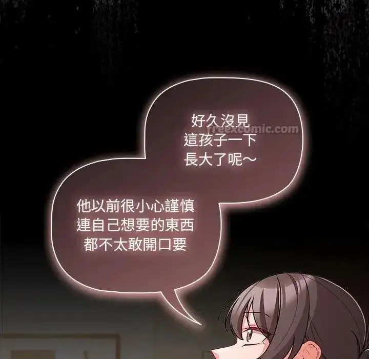 漫画《幸福来得太突然》第74话第90张图