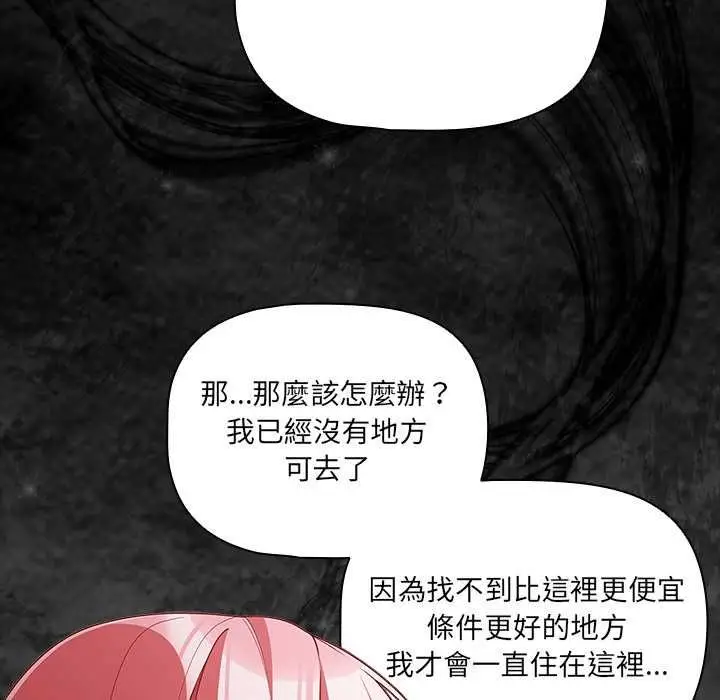 漫画《幸福来得太突然》第75话第103张图