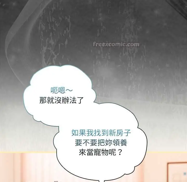 漫画《幸福来得太突然》第75话第105张图