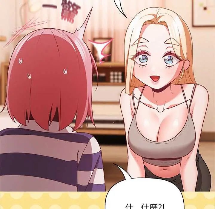 漫画《幸福来得太突然》第75话第106张图