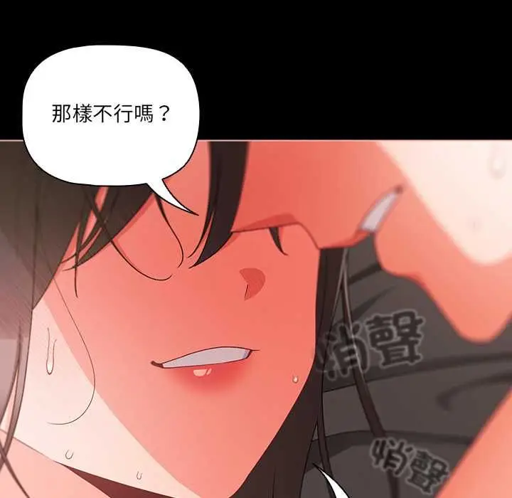 漫画《幸福来得太突然》第75话第11张图
