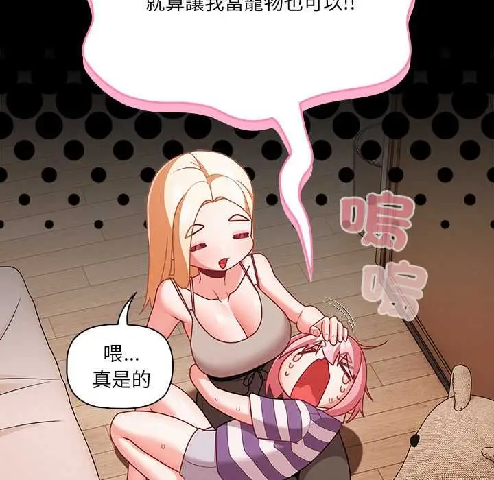 漫画《幸福来得太突然》第75话第110张图