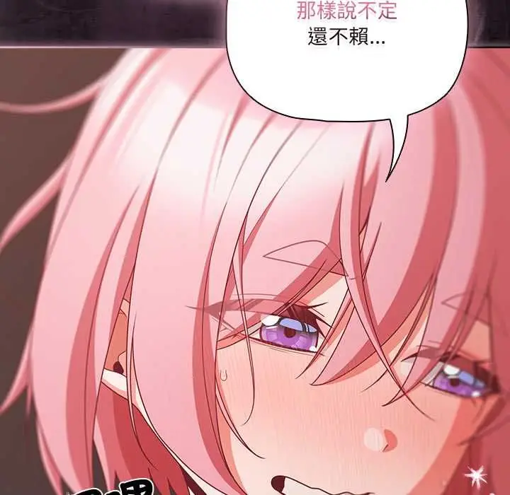 漫画《幸福来得太突然》第75话第119张图