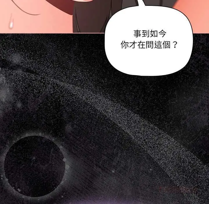漫画《幸福来得太突然》第75话第12张图