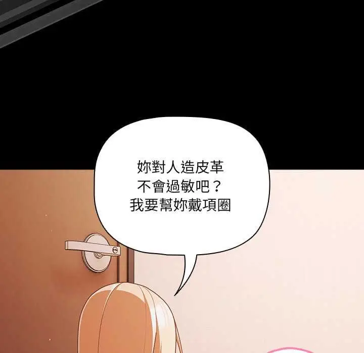 漫画《幸福来得太突然》第75话第122张图