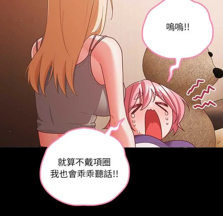 漫画《幸福来得太突然》第75话第123张图