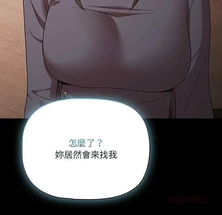 漫画《幸福来得太突然》第75话第129张图