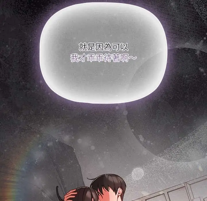 漫画《幸福来得太突然》第75话第13张图