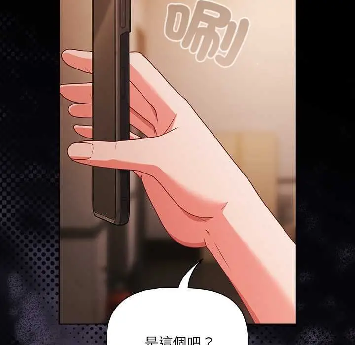 漫画《幸福来得太突然》第75话第133张图