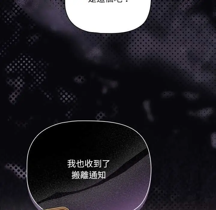 漫画《幸福来得太突然》第75话第134张图