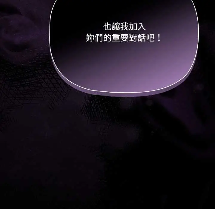 漫画《幸福来得太突然》第75话第136张图