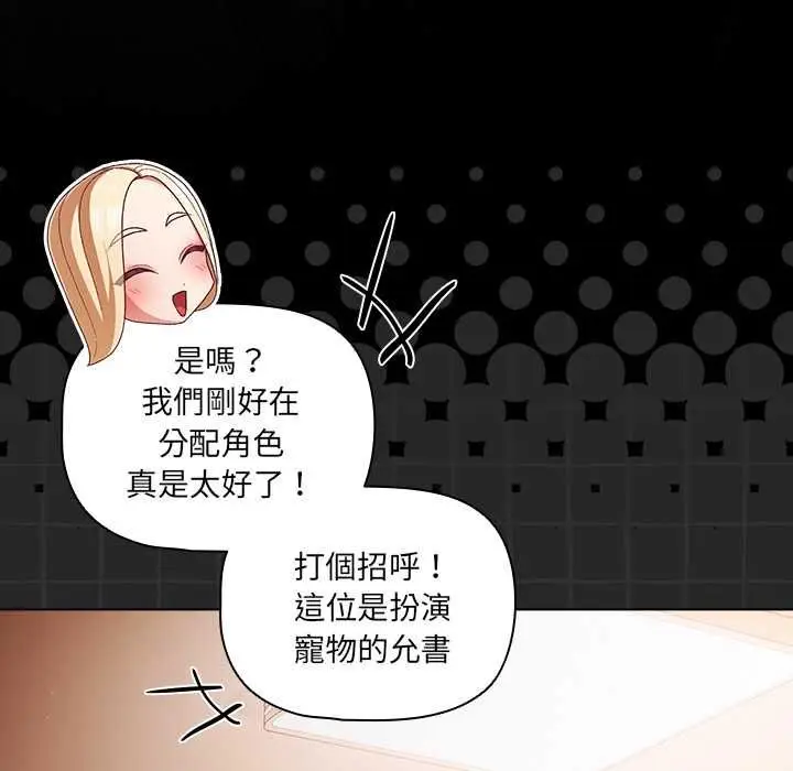 漫画《幸福来得太突然》第75话第137张图