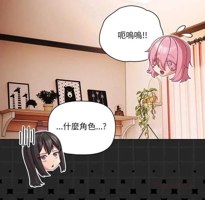 漫画《幸福来得太突然》第75话第138张图