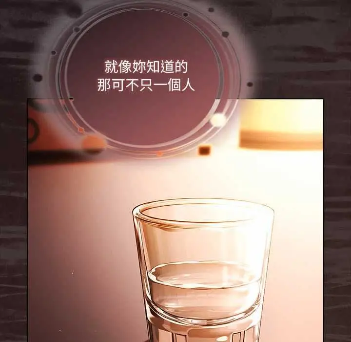漫画《幸福来得太突然》第75话第42张图