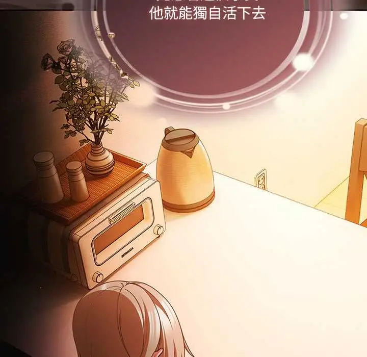 漫画《幸福来得太突然》第75话第44张图