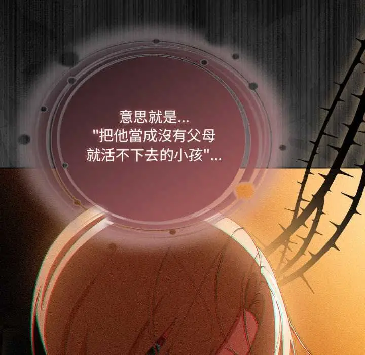 漫画《幸福来得太突然》第75话第46张图