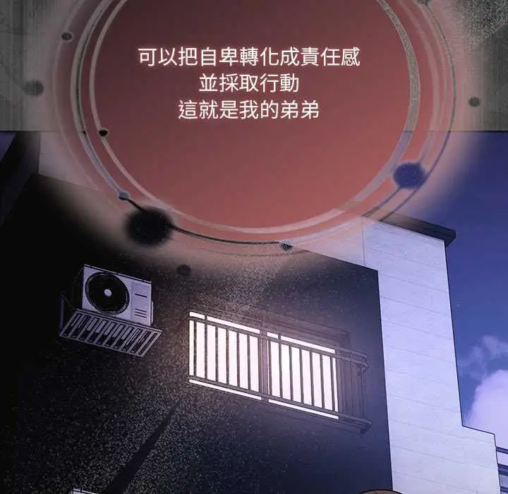 漫画《幸福来得太突然》第75话第49张图