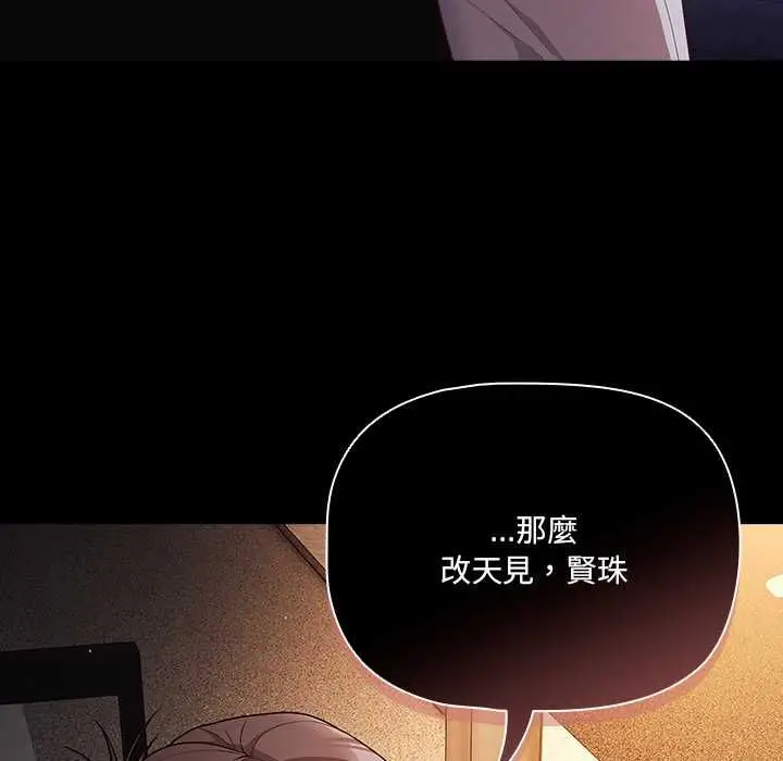 漫画《幸福来得太突然》第75话第51张图
