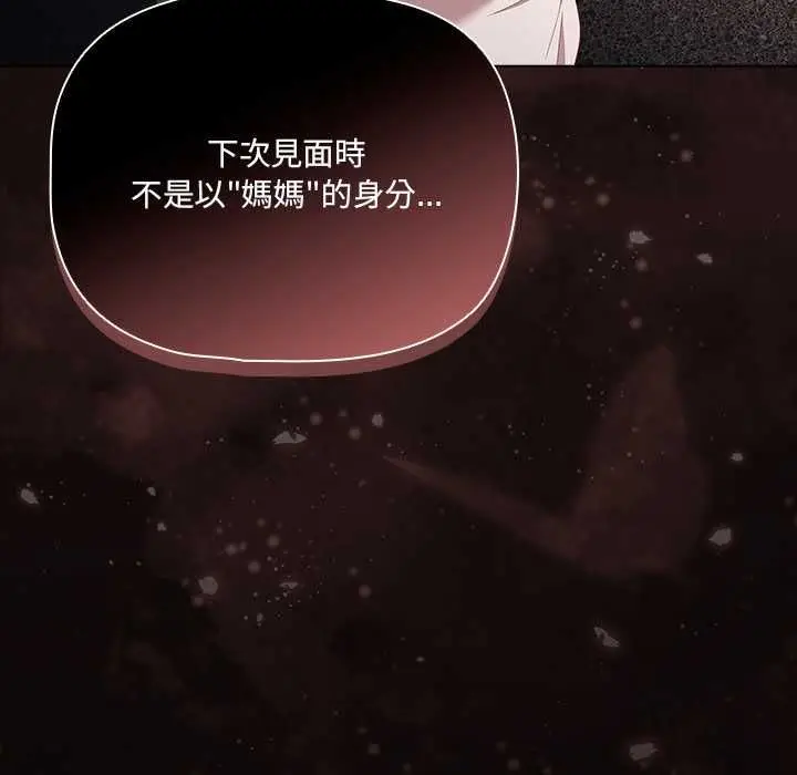 漫画《幸福来得太突然》第75话第53张图
