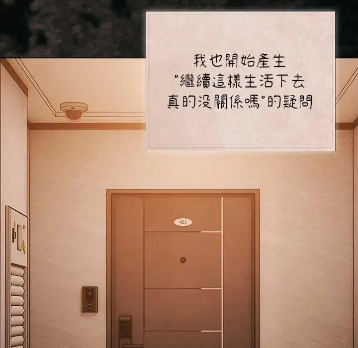 漫画《幸福来得太突然》第75话第62张图