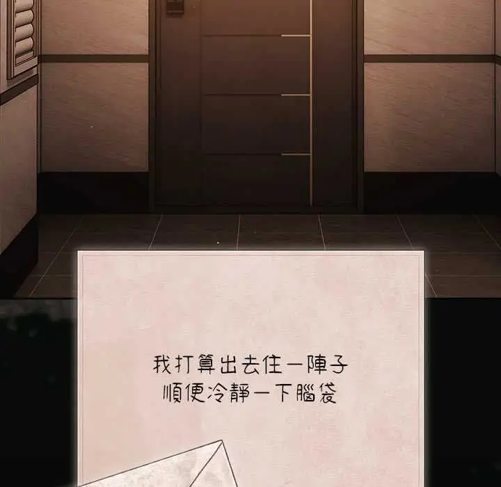 漫画《幸福来得太突然》第75话第63张图