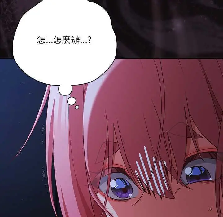 漫画《幸福来得太突然》第75话第72张图