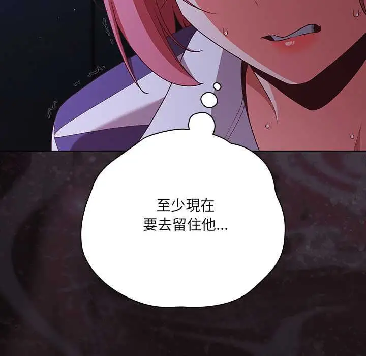 漫画《幸福来得太突然》第75话第73张图