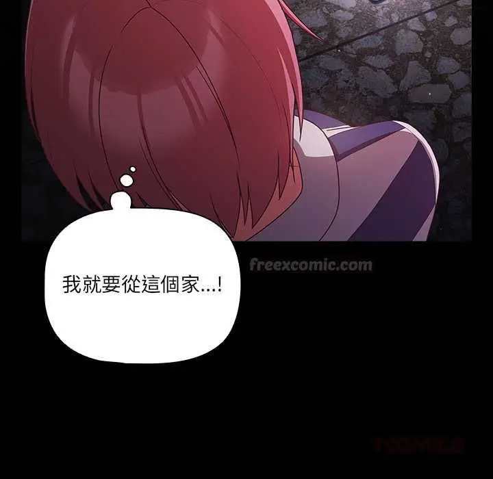 漫画《幸福来得太突然》第75话第75张图