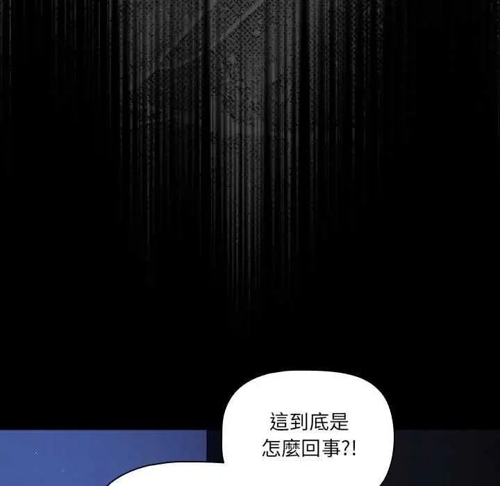 漫画《幸福来得太突然》第75话第78张图