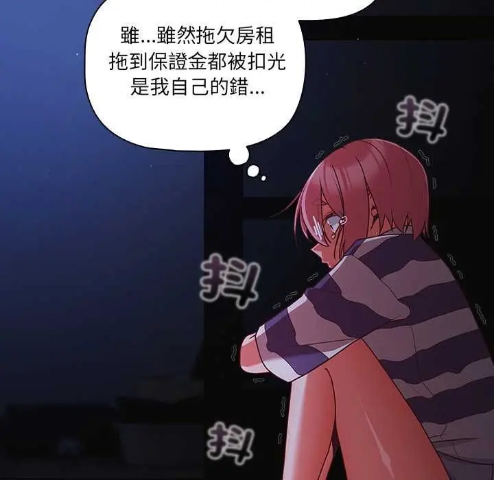 漫画《幸福来得太突然》第75话第79张图