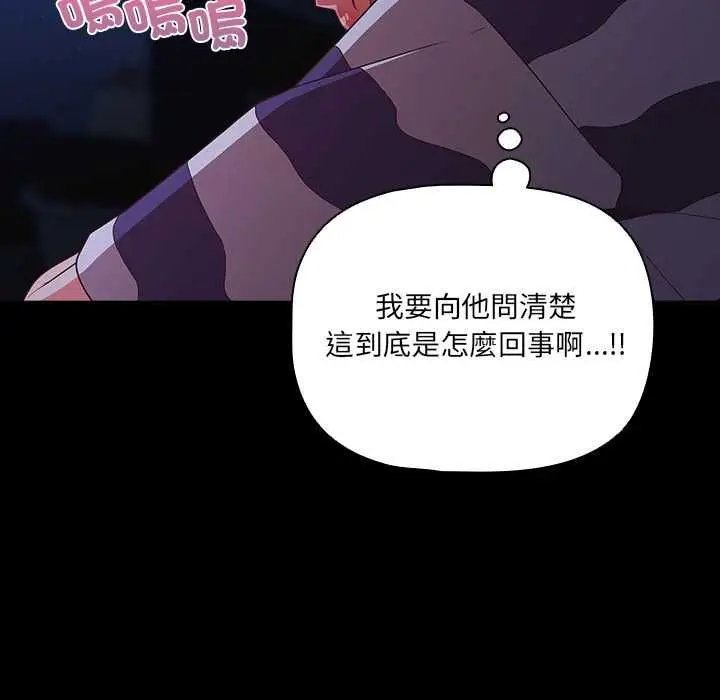 漫画《幸福来得太突然》第75话第82张图
