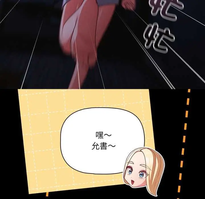 漫画《幸福来得太突然》第75话第87张图