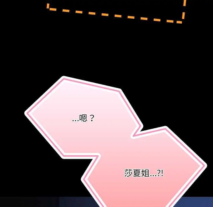 漫画《幸福来得太突然》第75话第88张图