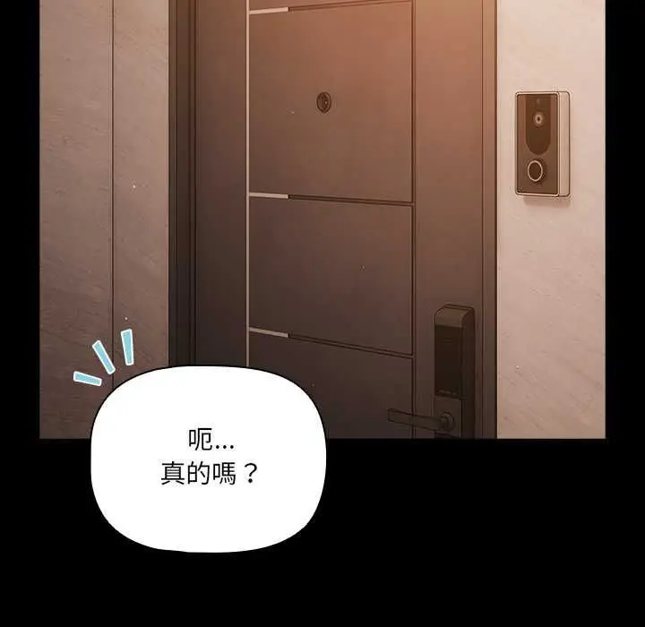 漫画《幸福来得太突然》第75话第95张图