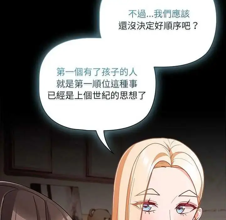 漫画《幸福来得太突然》第76话第10张图