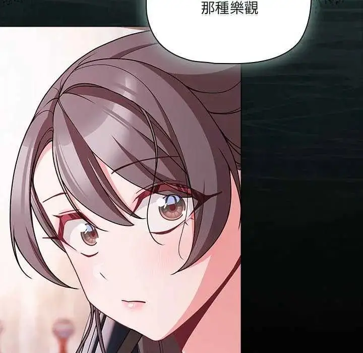 漫画《幸福来得太突然》第76话第100张图