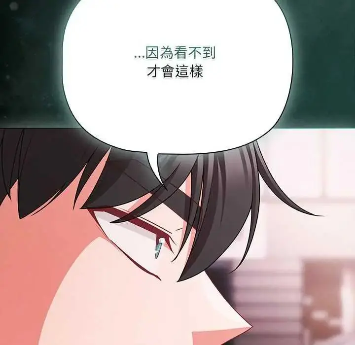漫画《幸福来得太突然》第76话第107张图